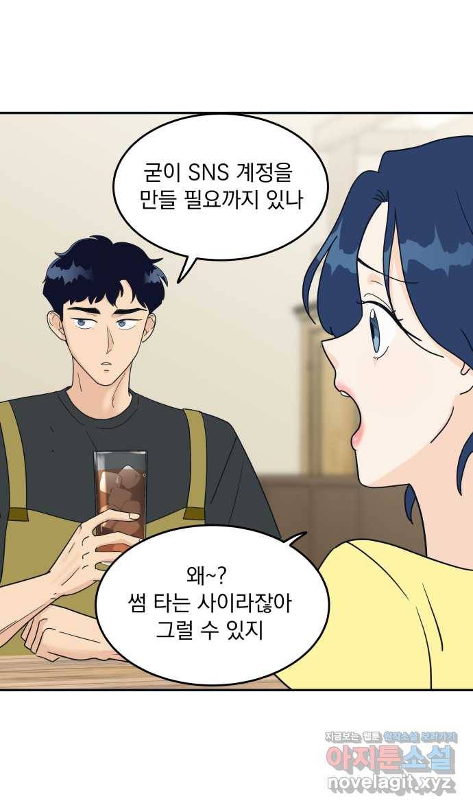 2022 그걸 네가 왜! 25화. 〈별빛 커튼콜〉 나도 태그 해줘 2