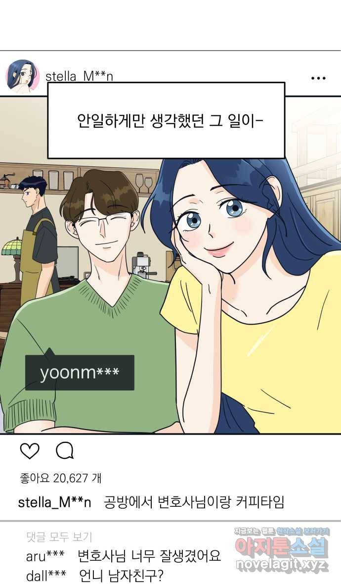 2022 그걸 네가 왜! 25화. 〈별빛 커튼콜〉 나도 태그 해줘 4