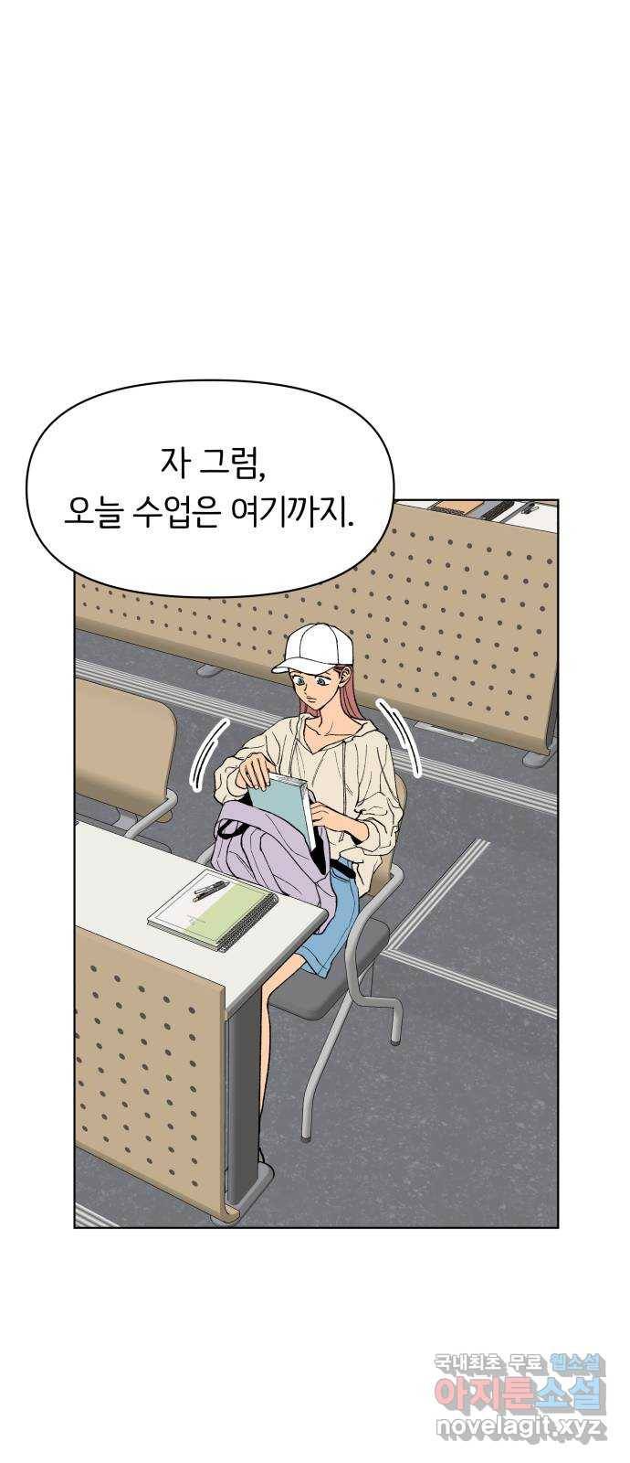 다시쓰는 연애사 15화 2
