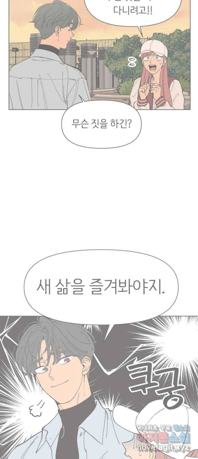 다시쓰는 연애사 15화 7