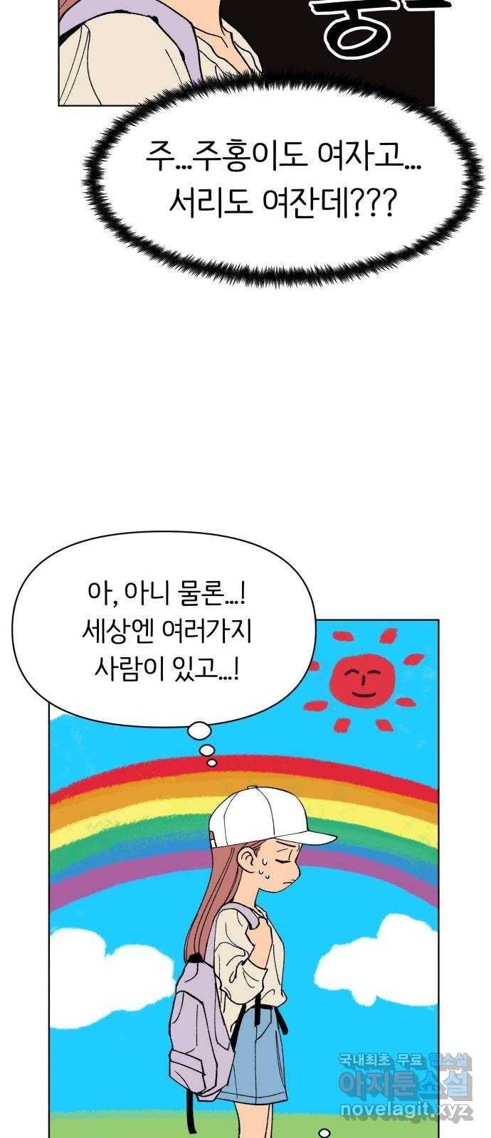 다시쓰는 연애사 15화 9