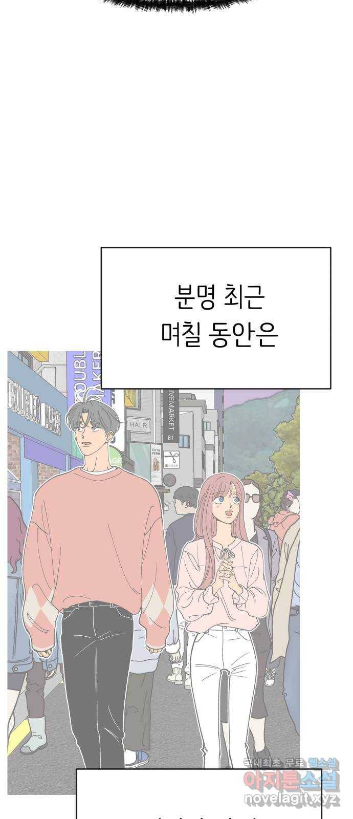 다시쓰는 연애사 15화 12