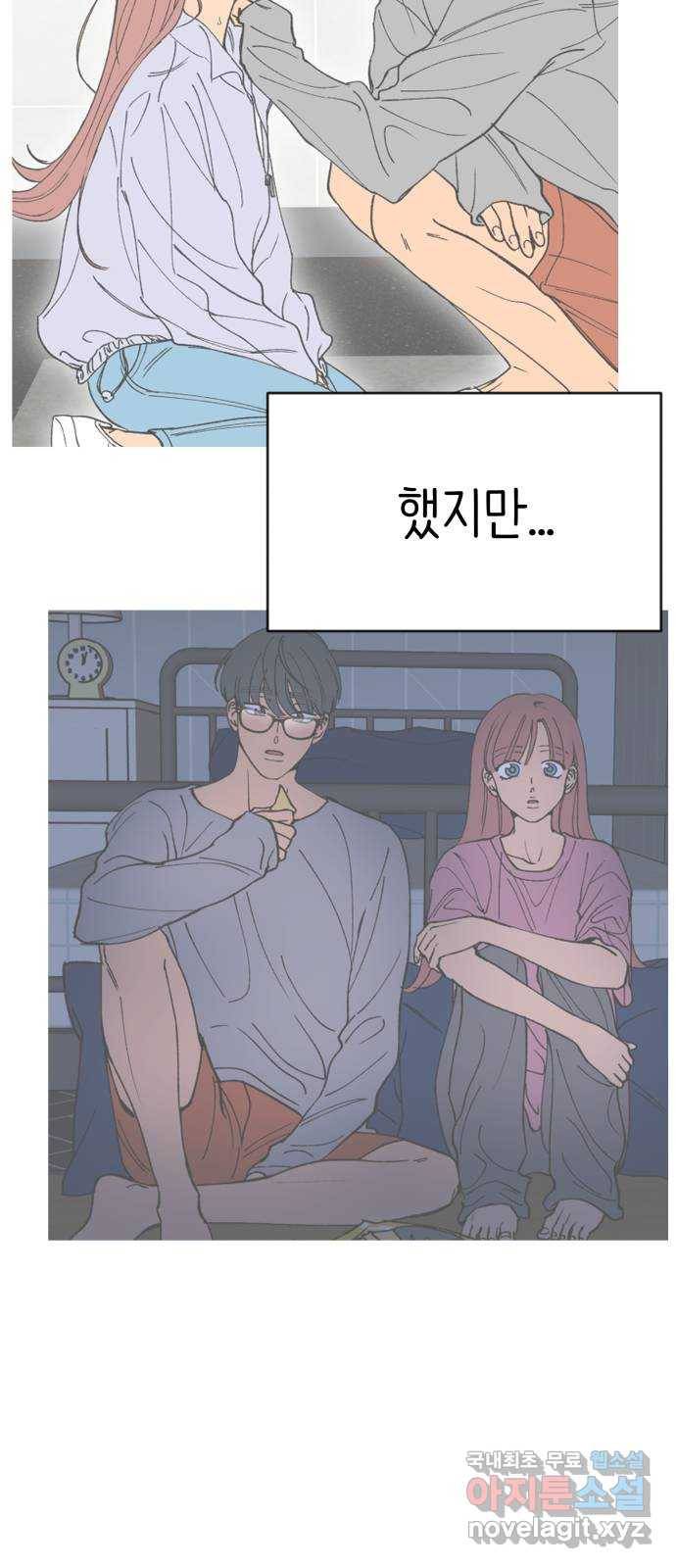 다시쓰는 연애사 15화 14