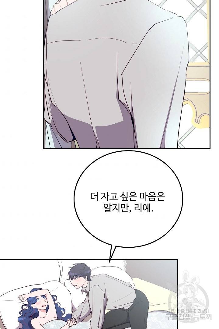 당신의 마법사입니다 26화 4
