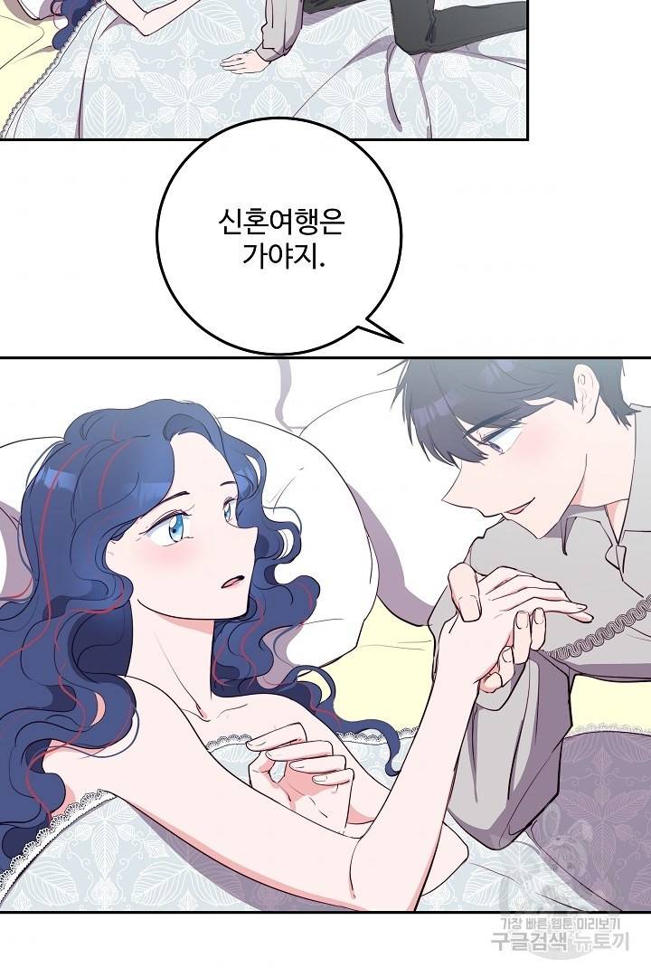 당신의 마법사입니다 26화 5