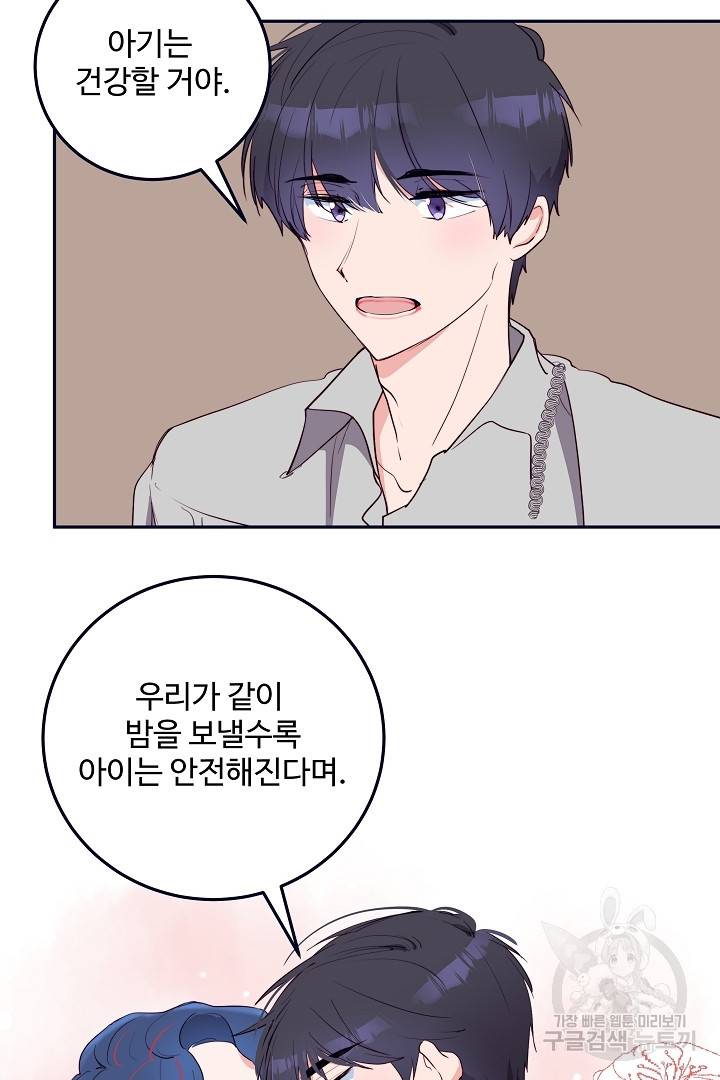 당신의 마법사입니다 26화 11