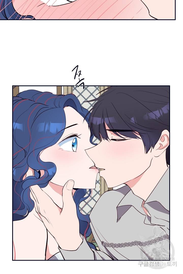 당신의 마법사입니다 26화 14