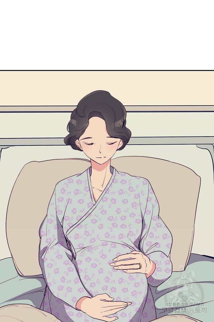 당신의 마법사입니다 26화 18
