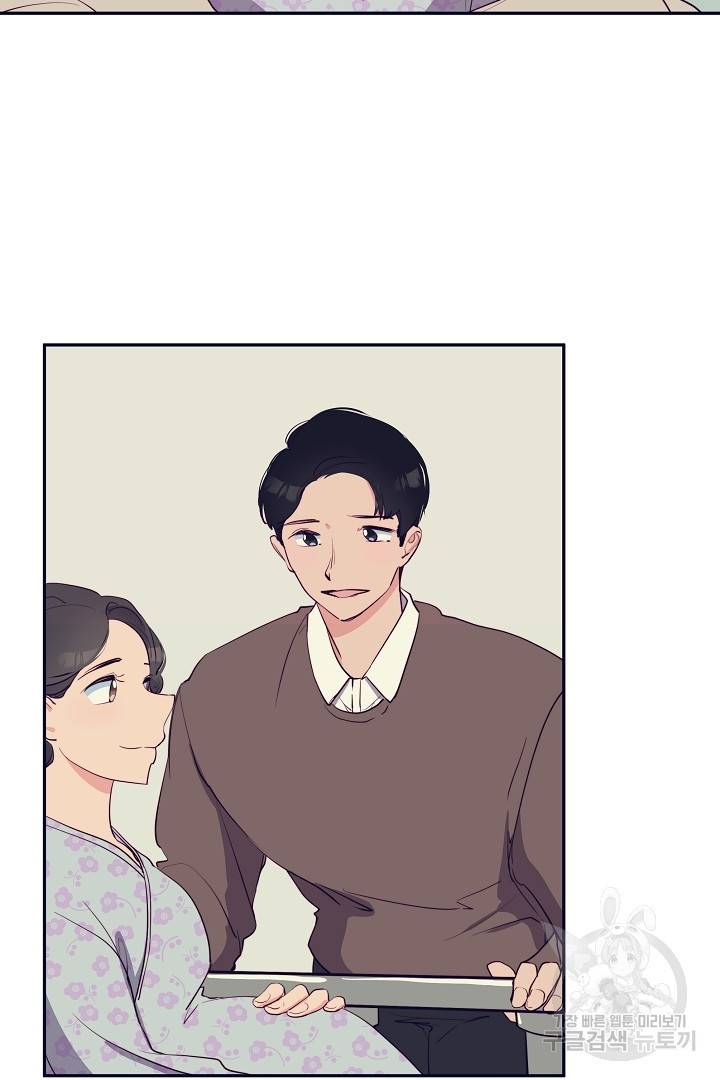 당신의 마법사입니다 26화 19