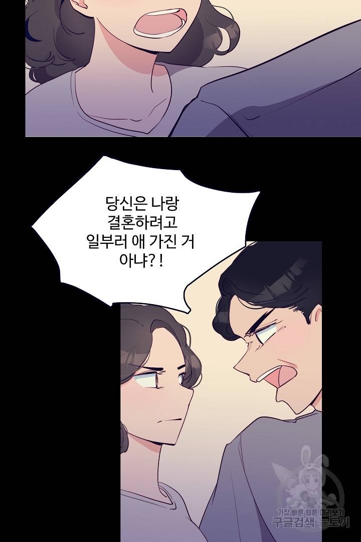 당신의 마법사입니다 26화 28
