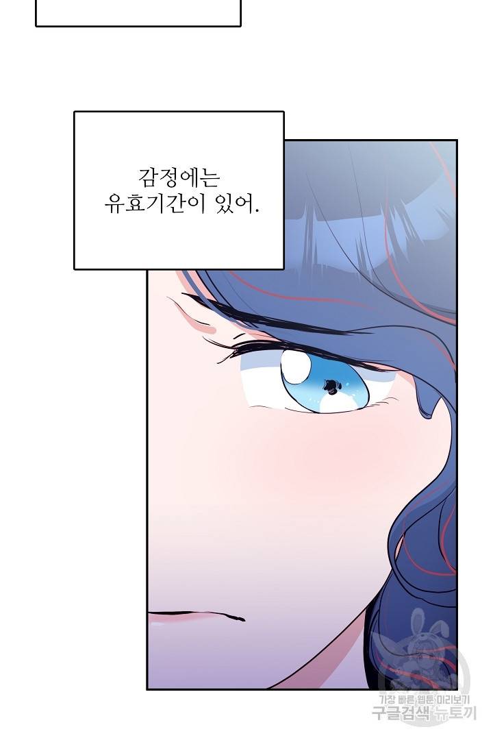 당신의 마법사입니다 26화 33