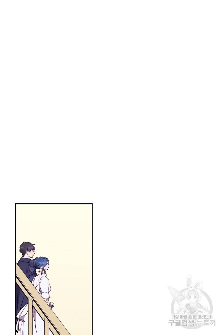 당신의 마법사입니다 26화 38