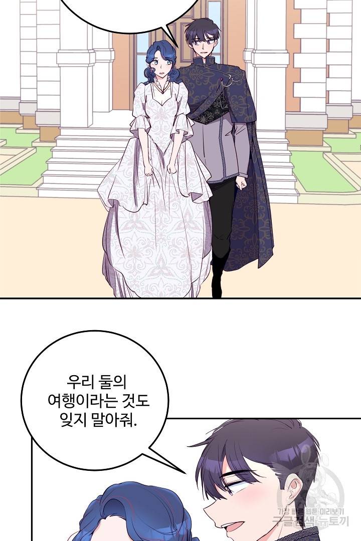 당신의 마법사입니다 26화 46