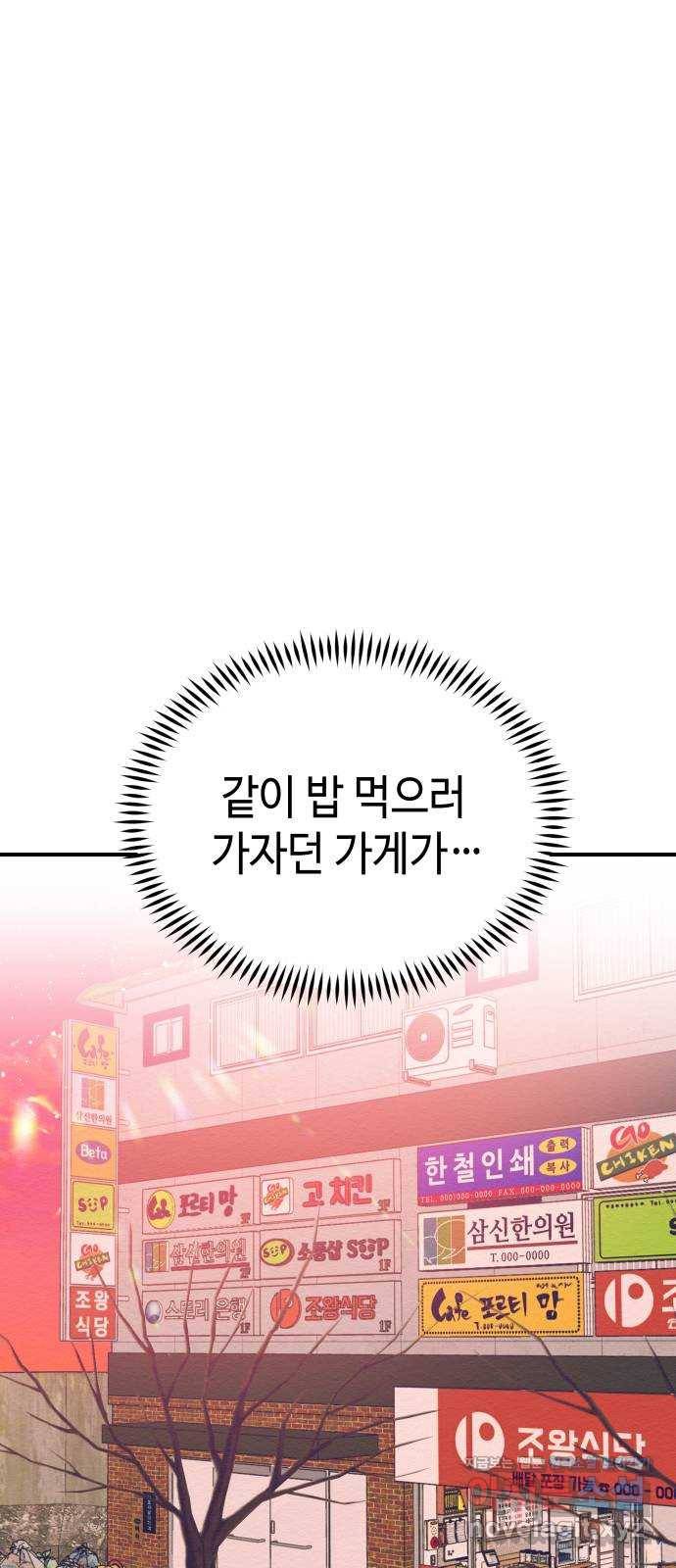 악녀 18세 공략기 30화 1