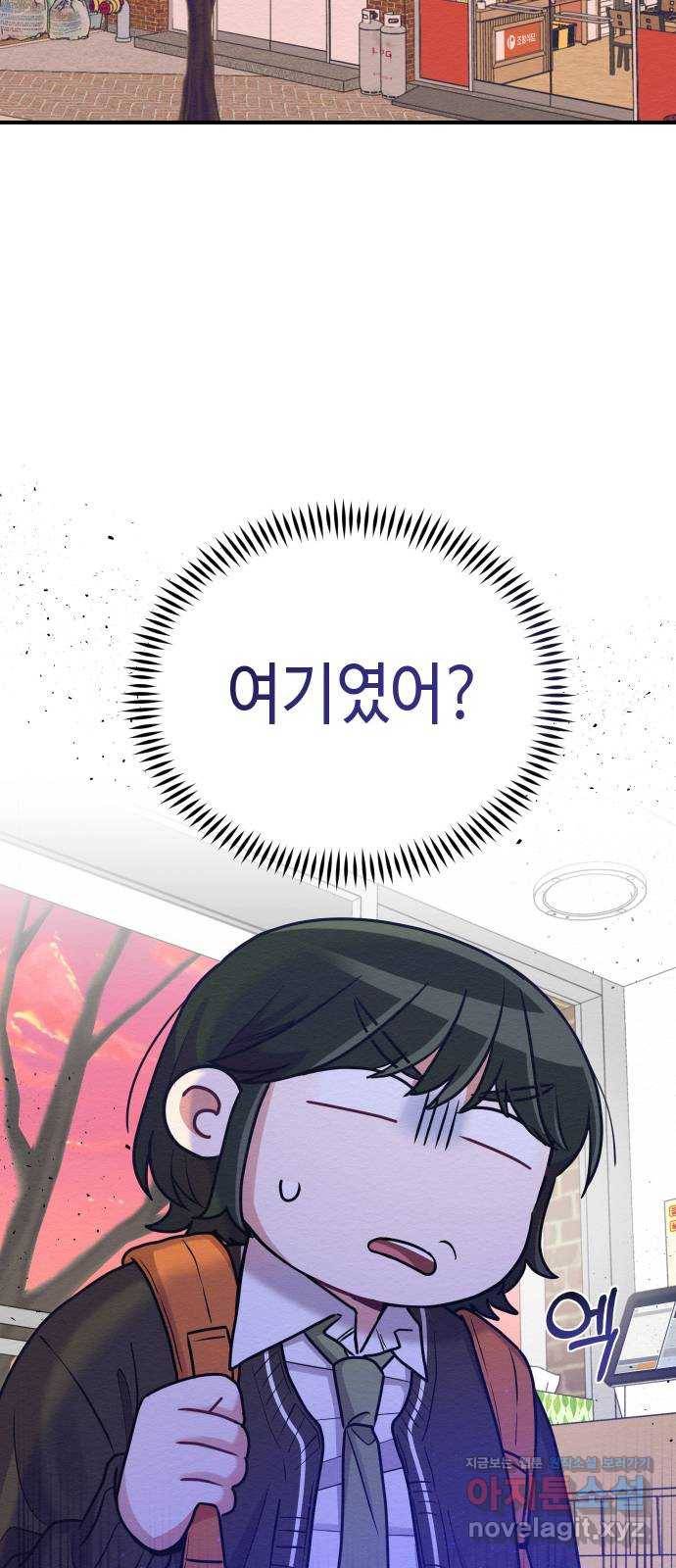악녀 18세 공략기 30화 2