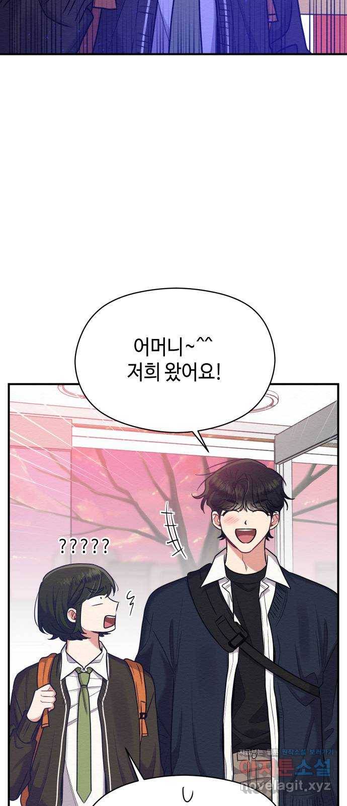 악녀 18세 공략기 30화 3