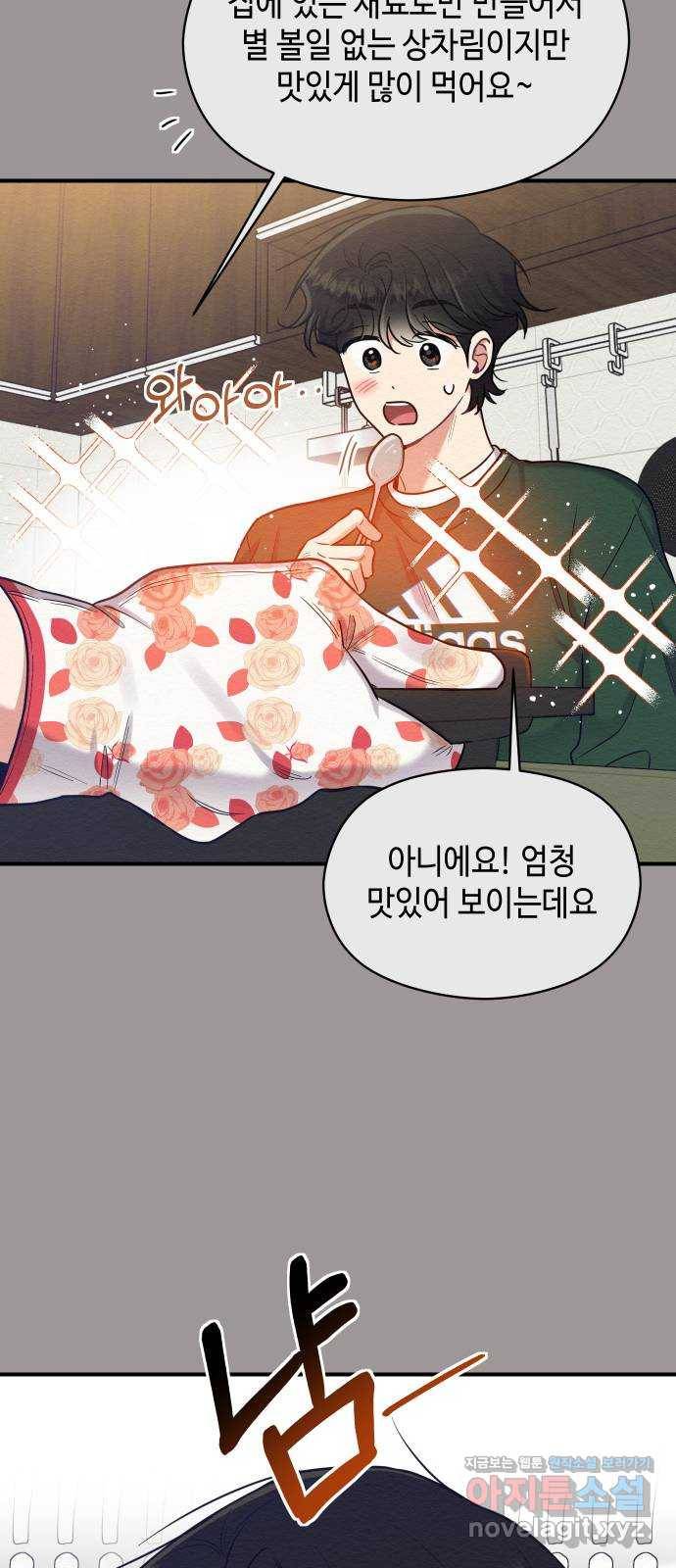 악녀 18세 공략기 30화 5