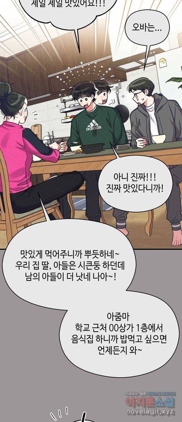 악녀 18세 공략기 30화 7