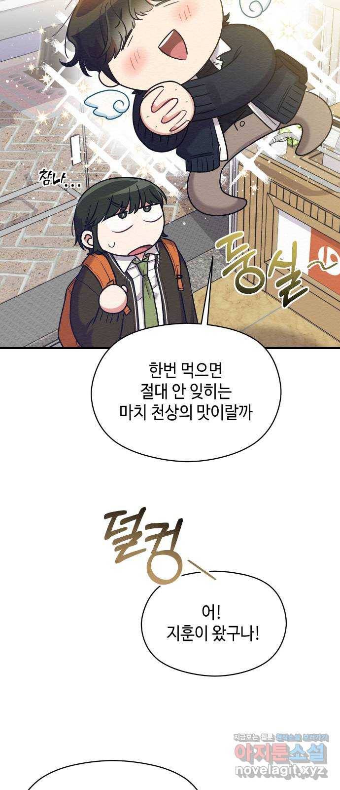 악녀 18세 공략기 30화 9