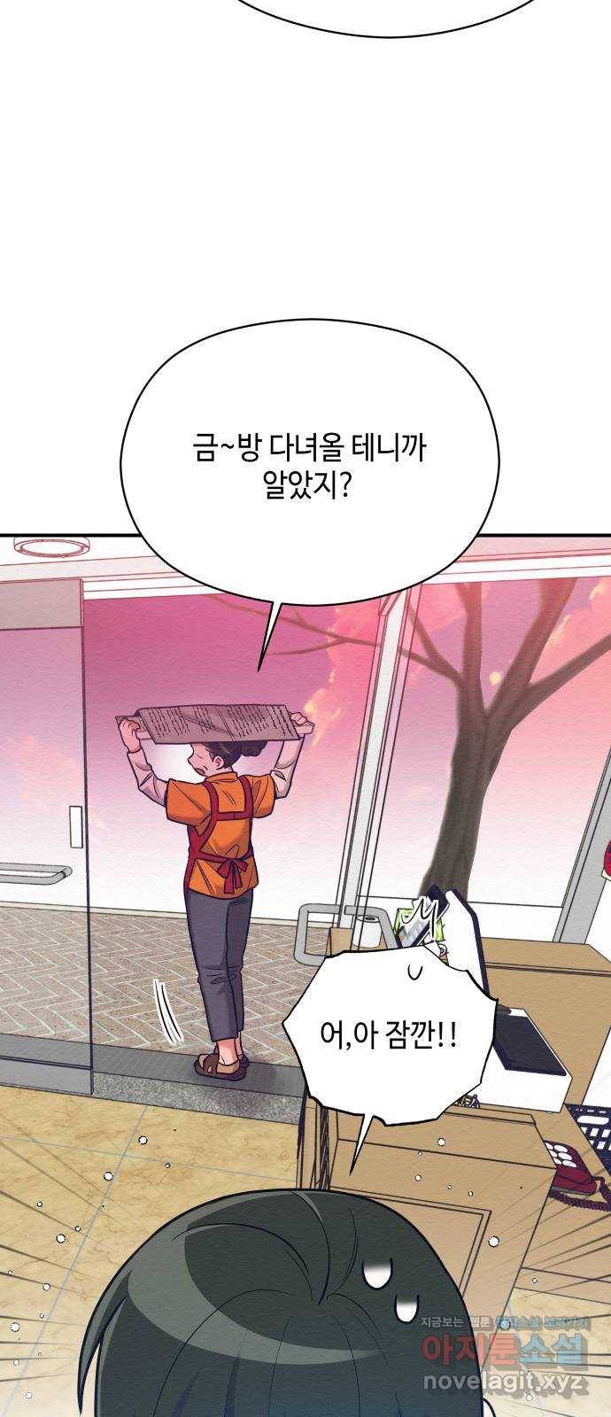 악녀 18세 공략기 30화 15