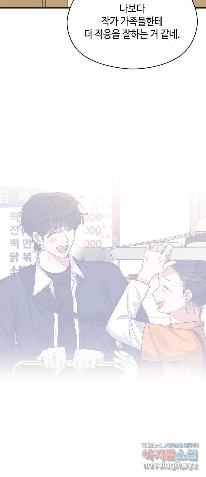 악녀 18세 공략기 30화 19