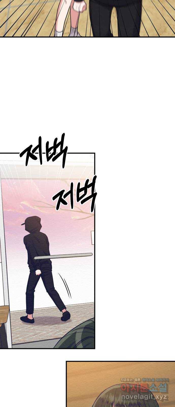 악녀 18세 공략기 30화 26