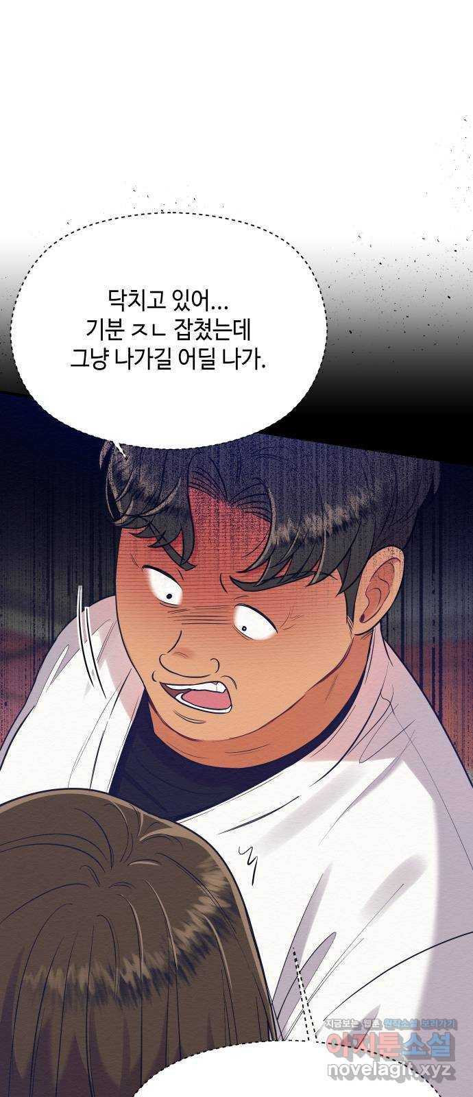 악녀 18세 공략기 30화 31