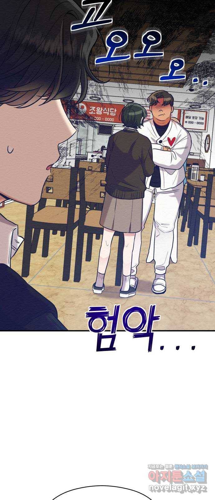 악녀 18세 공략기 30화 35
