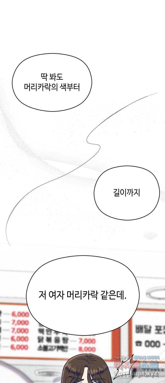 악녀 18세 공략기 30화 39