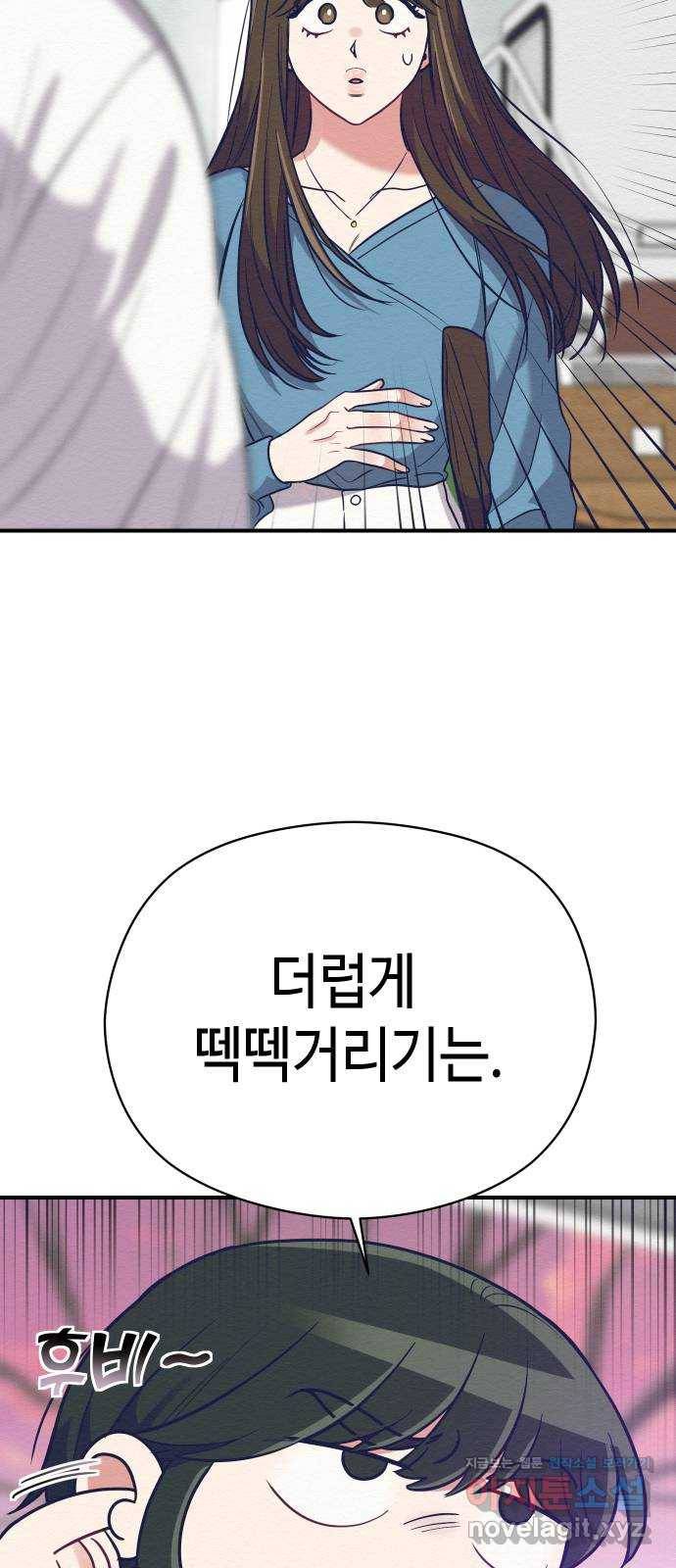 악녀 18세 공략기 30화 40