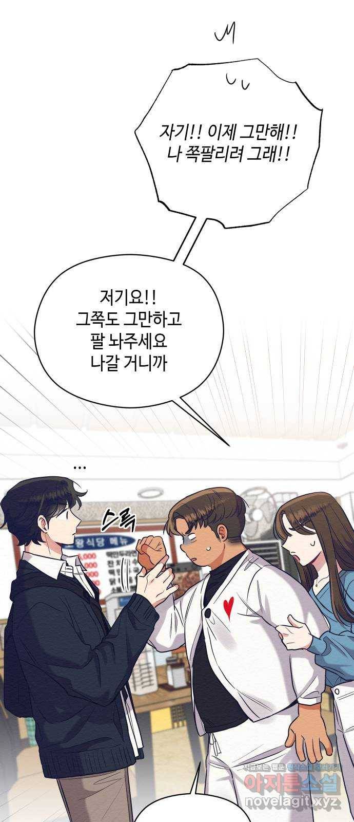 악녀 18세 공략기 30화 49
