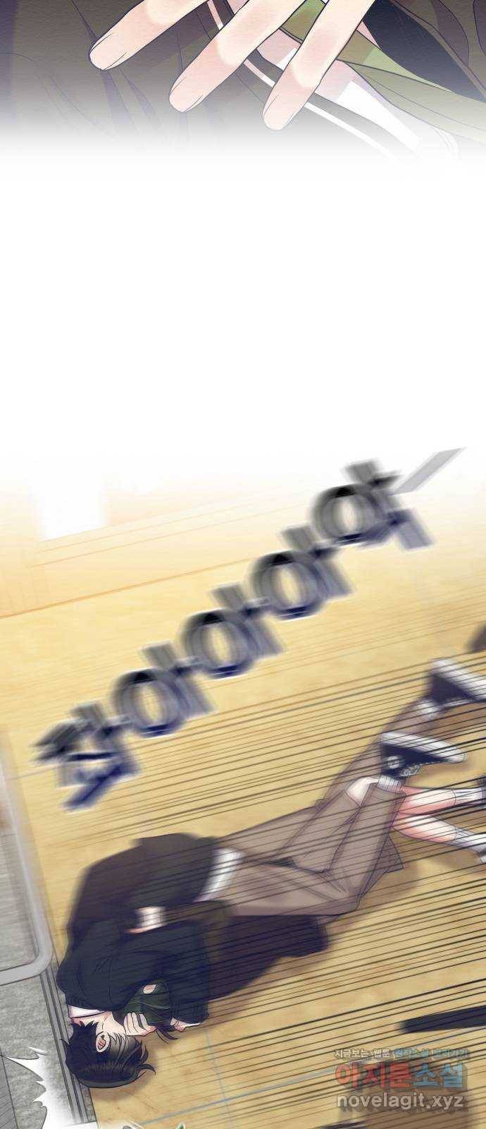 악녀 18세 공략기 30화 54