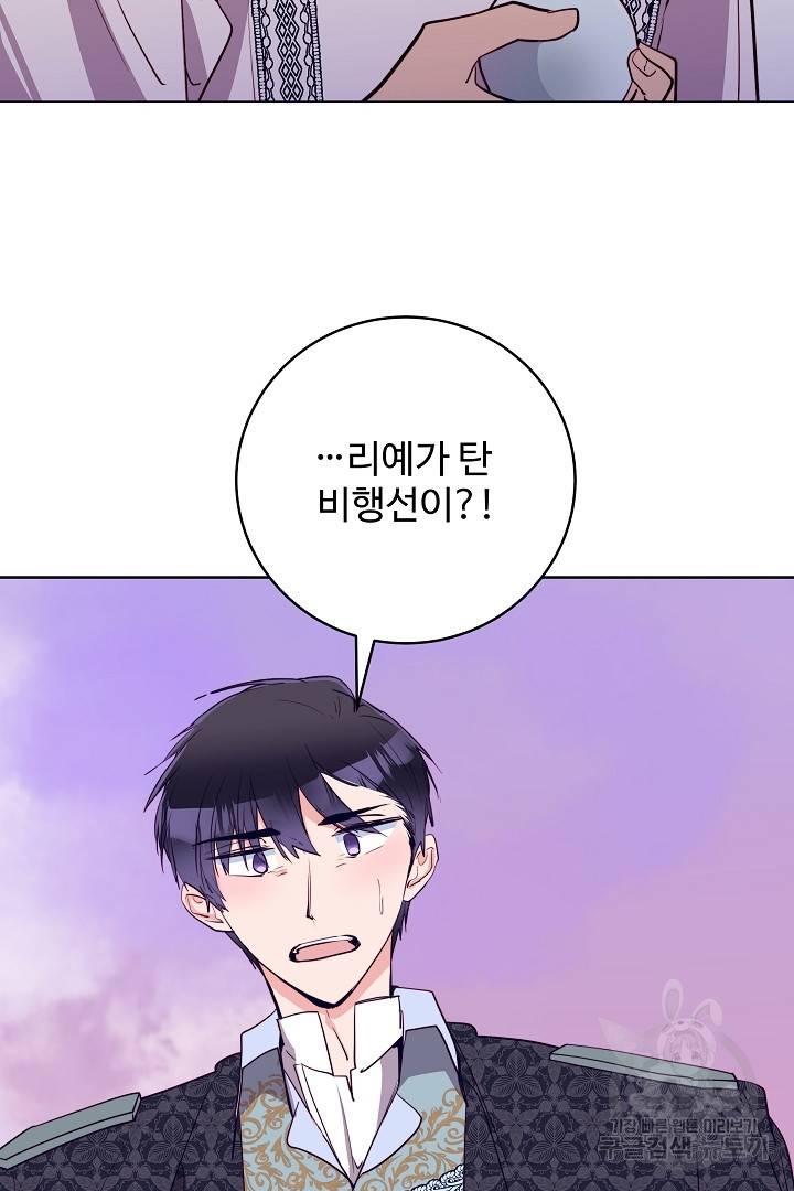 당신의 마법사입니다 35화 3