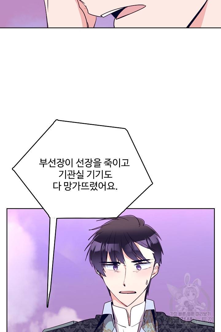 당신의 마법사입니다 35화 6