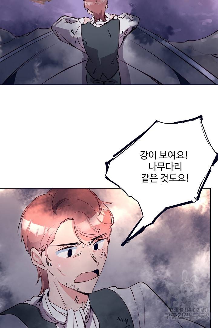 당신의 마법사입니다 35화 13