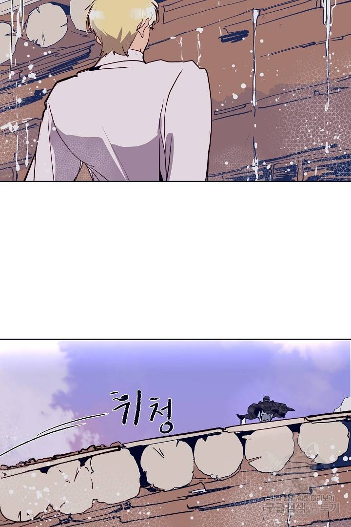 당신의 마법사입니다 35화 29
