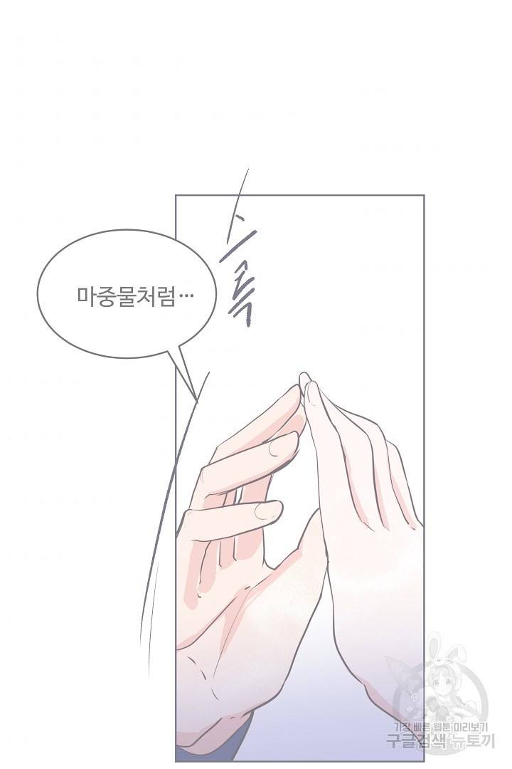 당신의 마법사입니다 35화 34