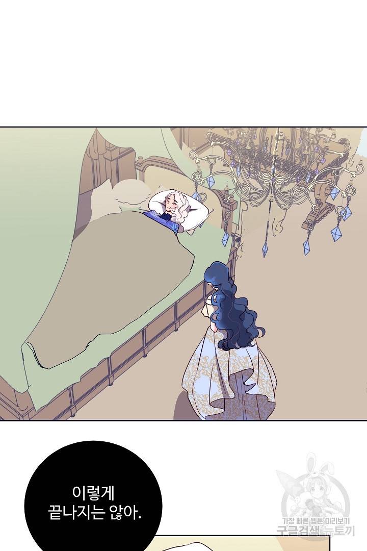 당신의 마법사입니다 35화 38