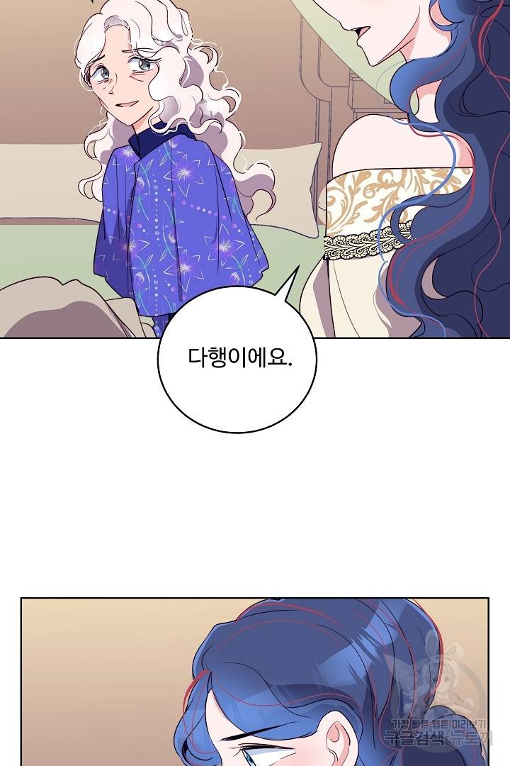 당신의 마법사입니다 35화 42