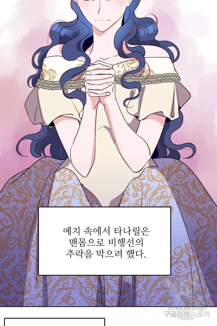 당신의 마법사입니다 35화 45
