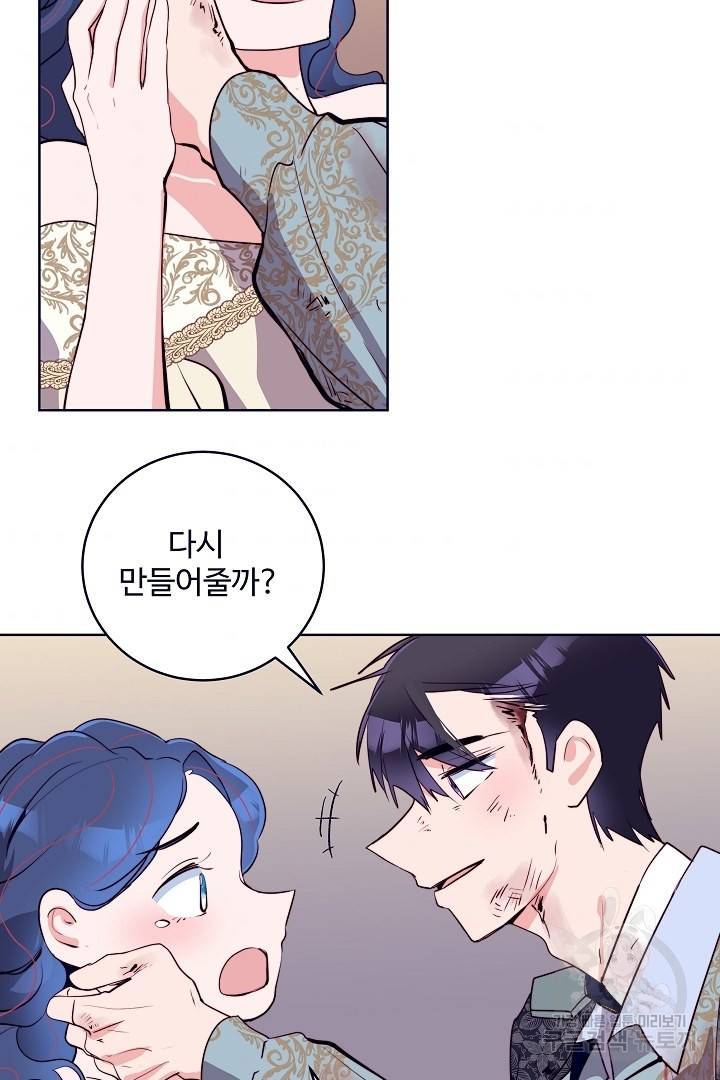 당신의 마법사입니다 35화 64