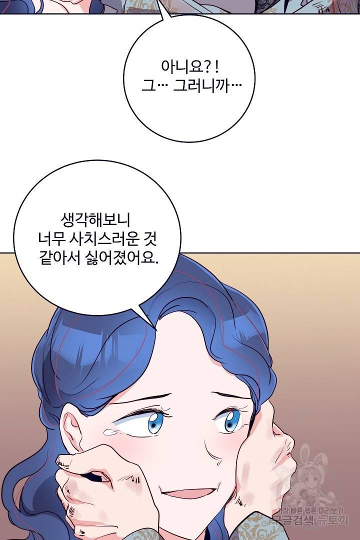 당신의 마법사입니다 35화 65