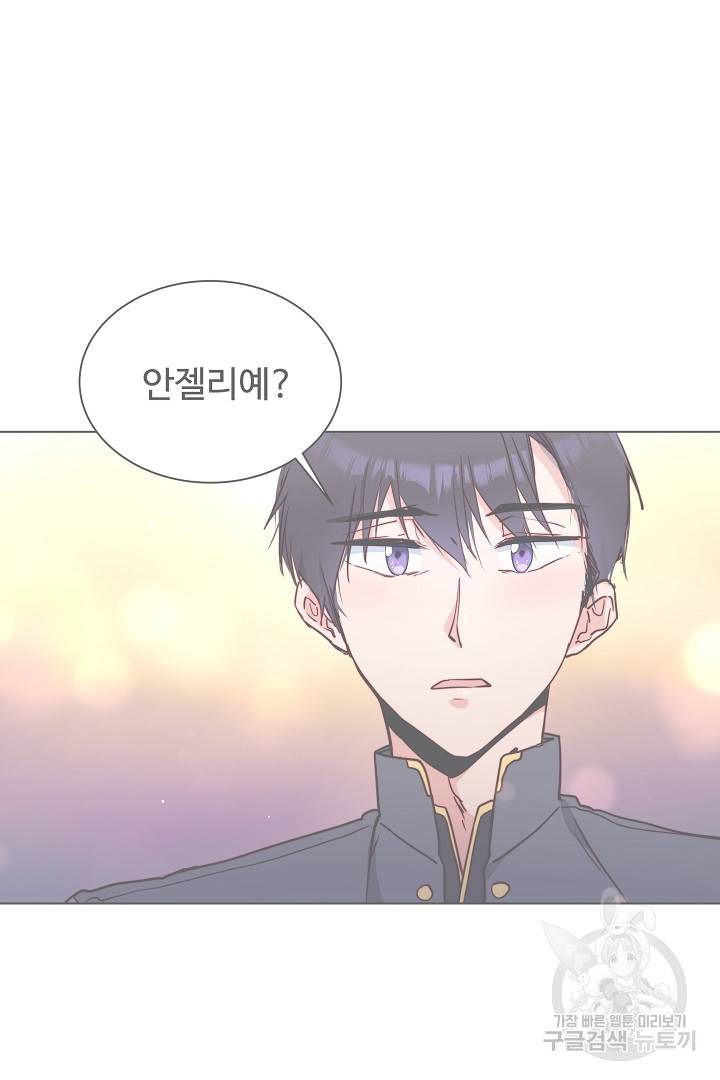 당신의 마법사입니다 35화 68