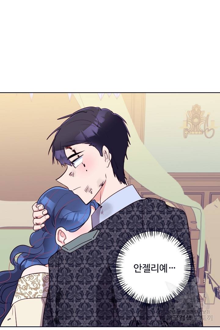 당신의 마법사입니다 35화 69