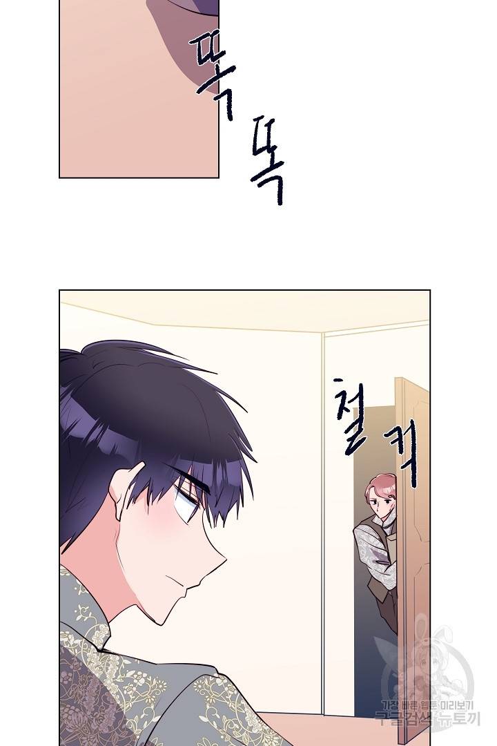 당신의 마법사입니다 40화 23