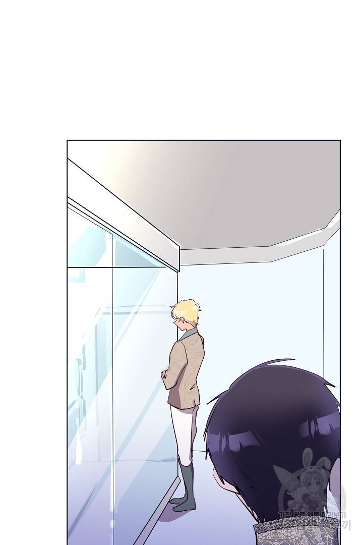 당신의 마법사입니다 40화 47