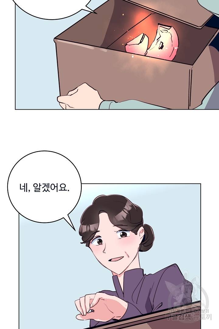 당신의 마법사입니다 40화 53