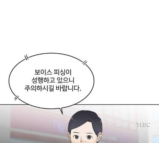 우산 없는 애 7화 1