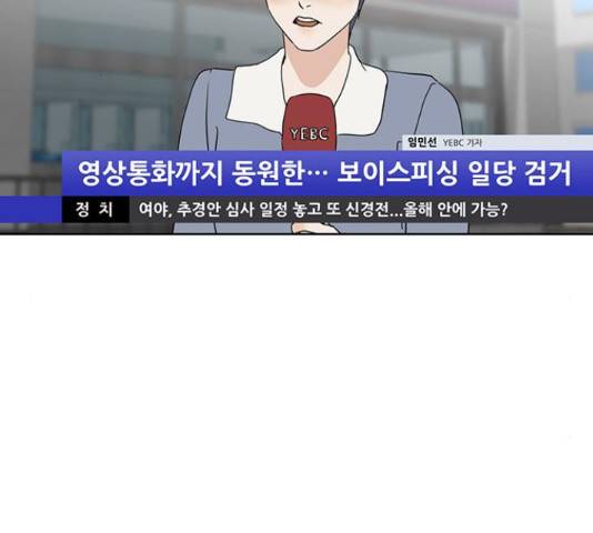 우산 없는 애 7화 2
