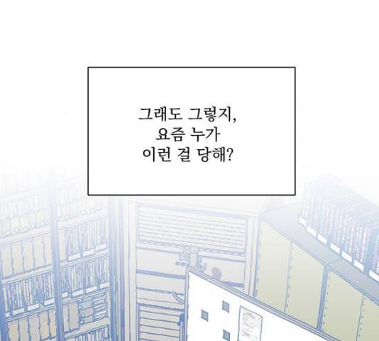 우산 없는 애 7화 5
